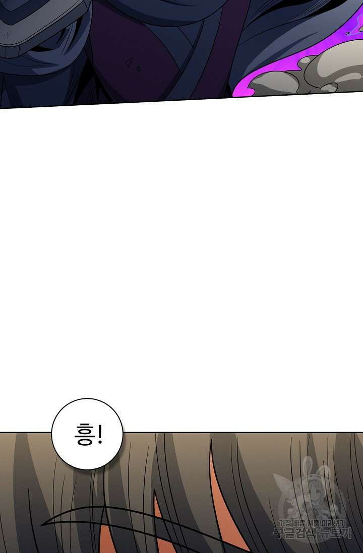 절세무신 320화 20