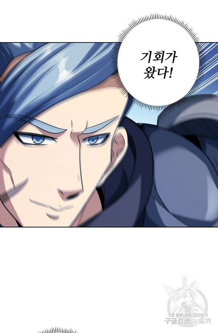 절세무신 320화 32