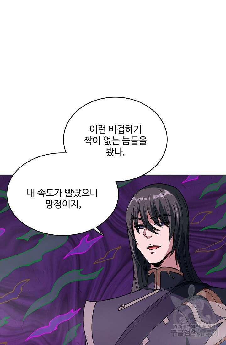 절세무신 320화 39