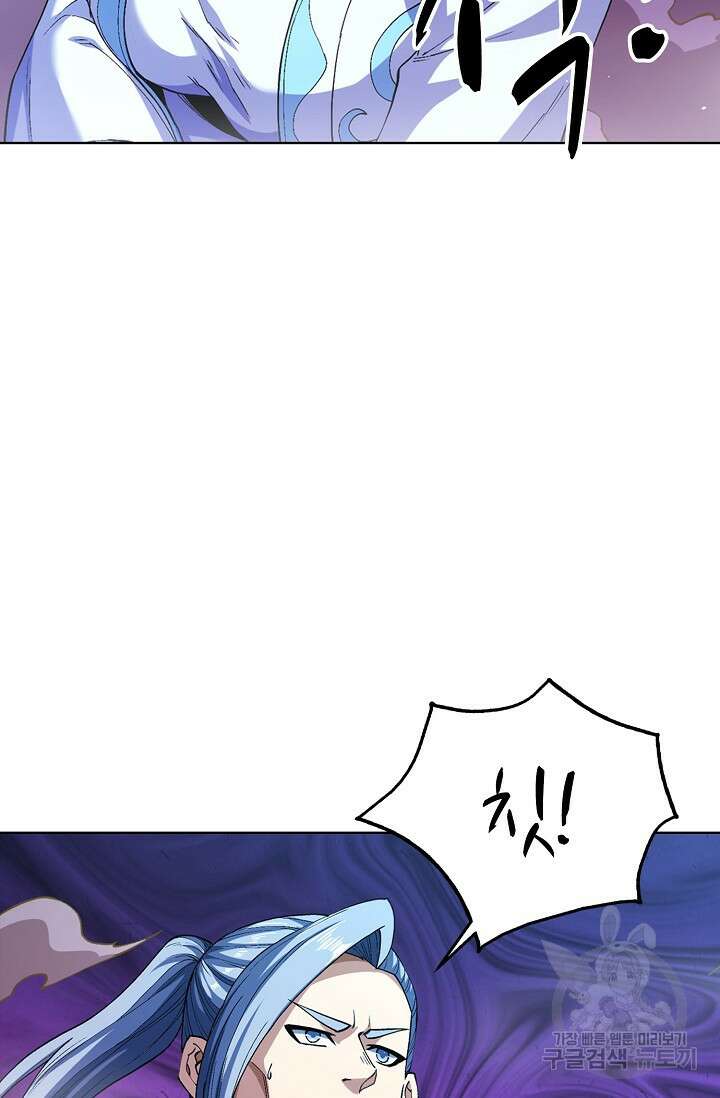 절세무신 320화 44