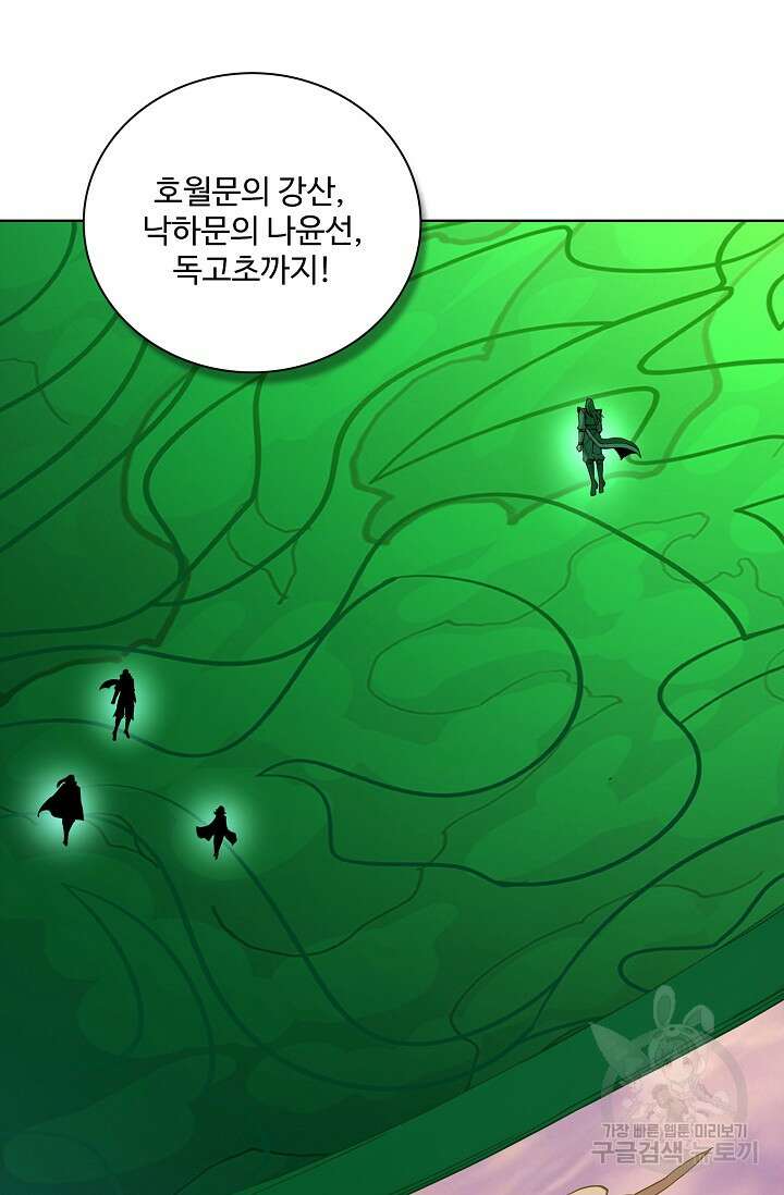 절세무신 320화 47