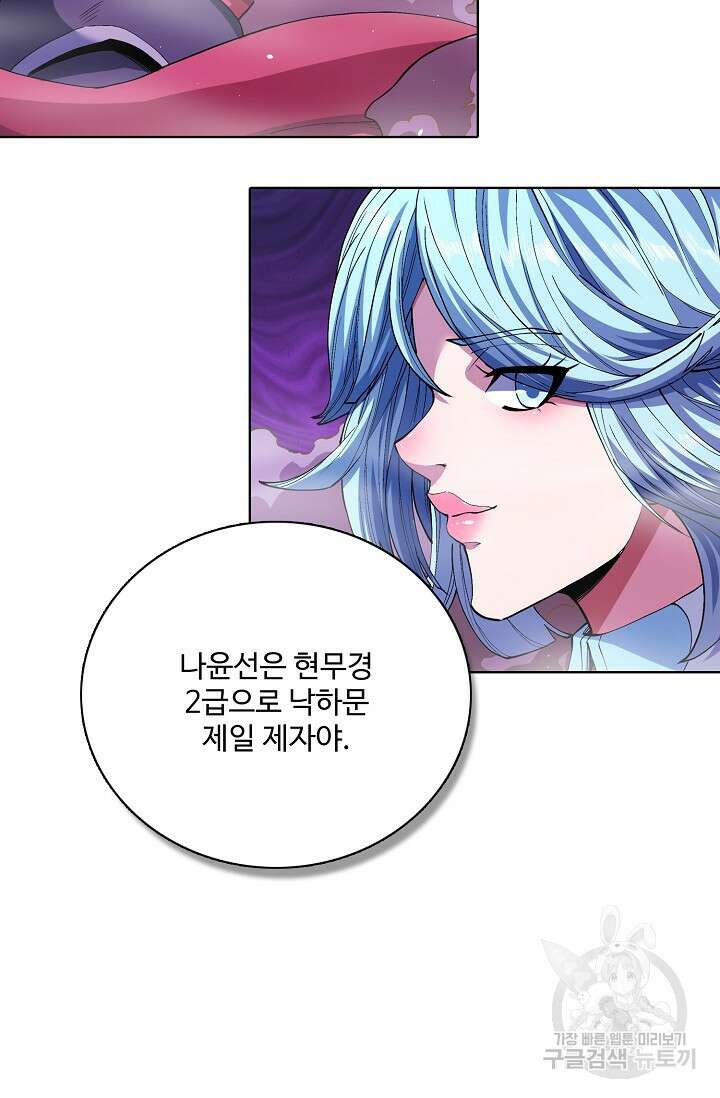 절세무신 320화 49