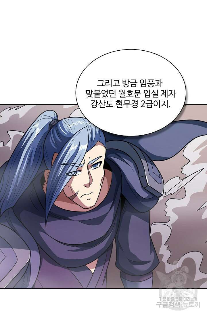 절세무신 320화 50