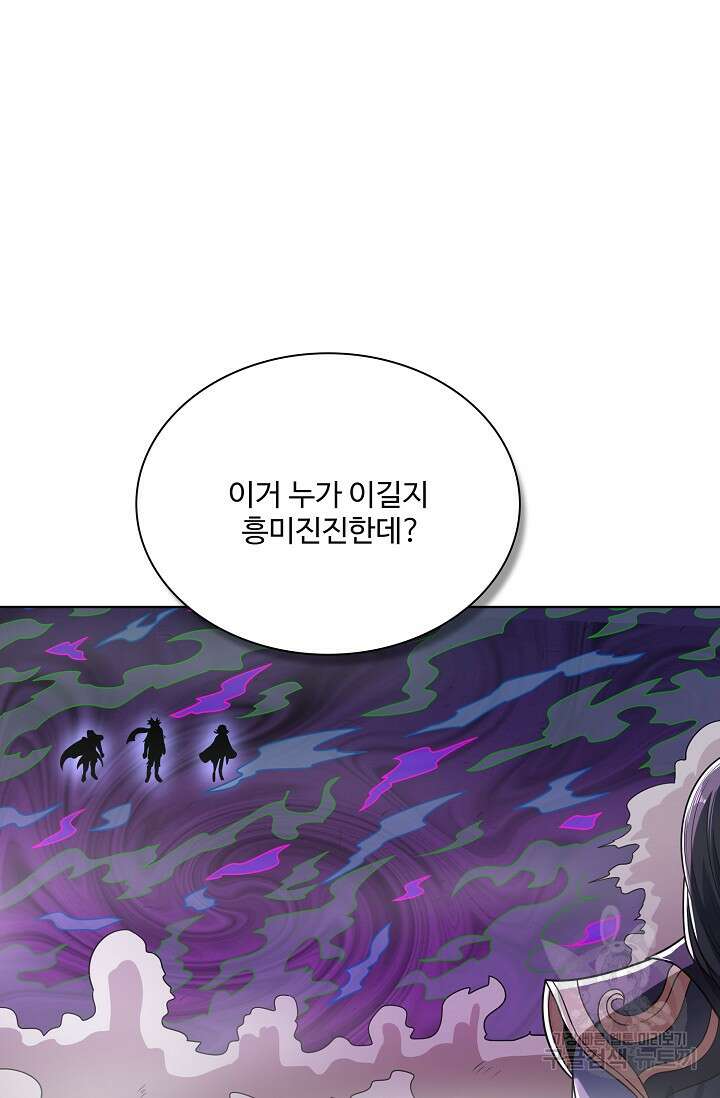 절세무신 320화 51