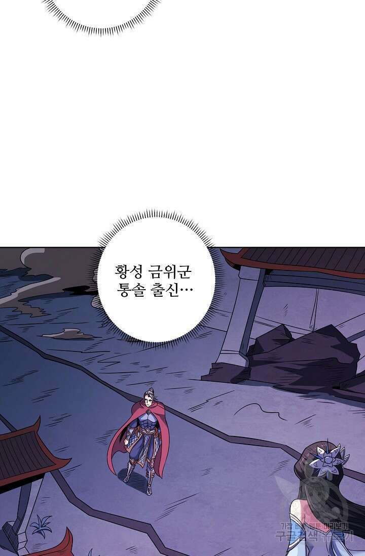 절세무신 320화 56