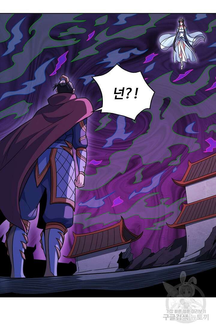 절세무신 320화 60