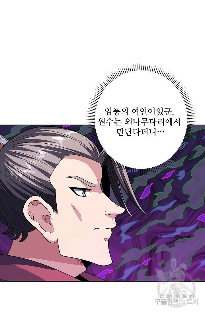 절세무신 320화 61