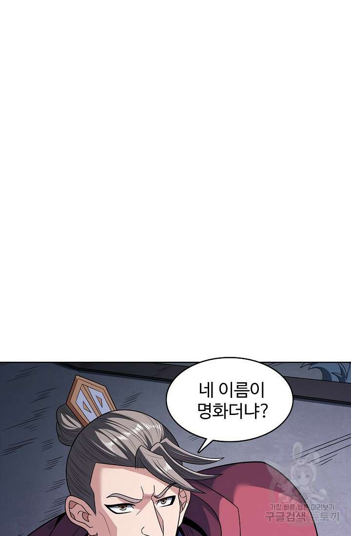 절세무신 320화 62