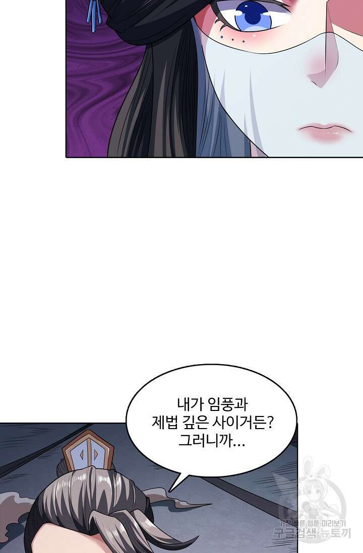 절세무신 320화 64