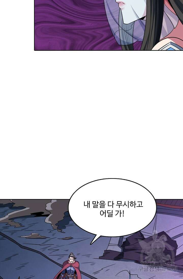 절세무신 320화 66