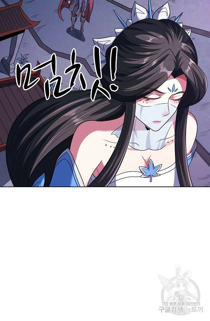 절세무신 320화 67