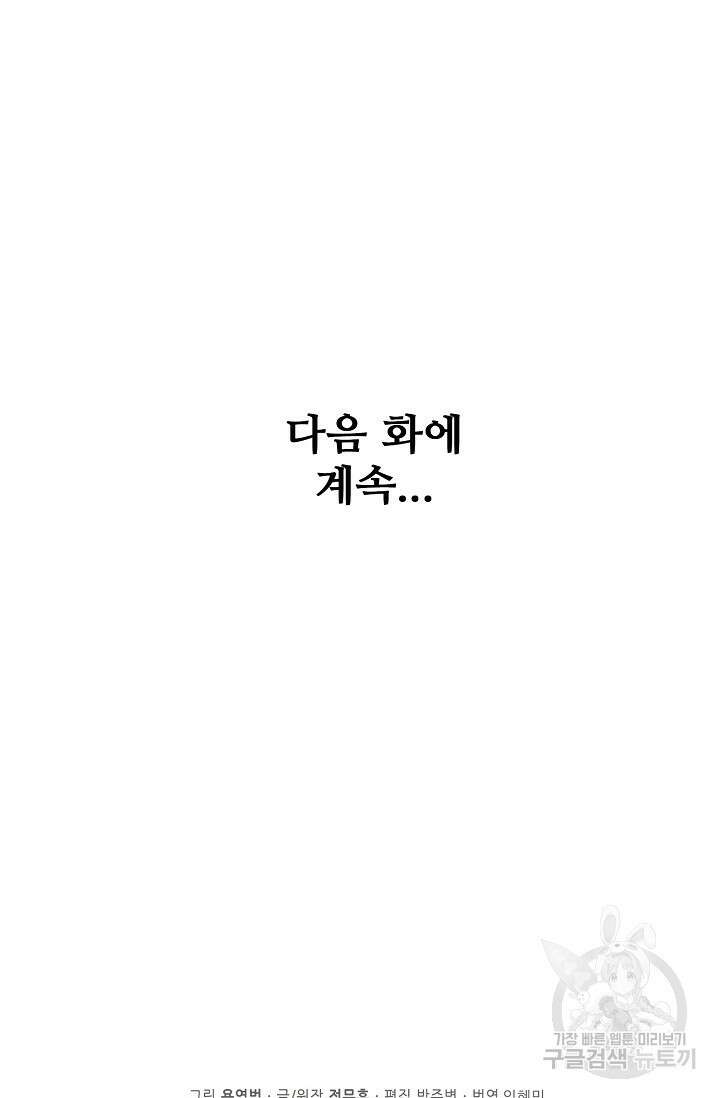 절세무신 320화 68