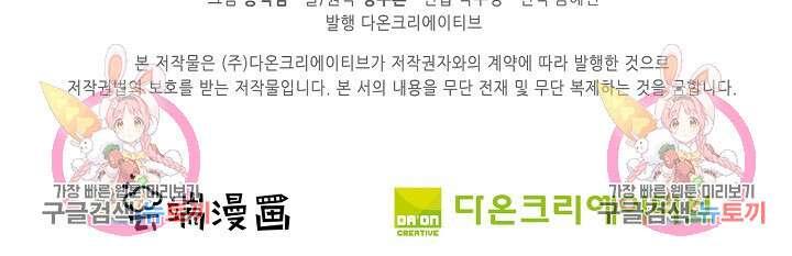절세무신 320화 69