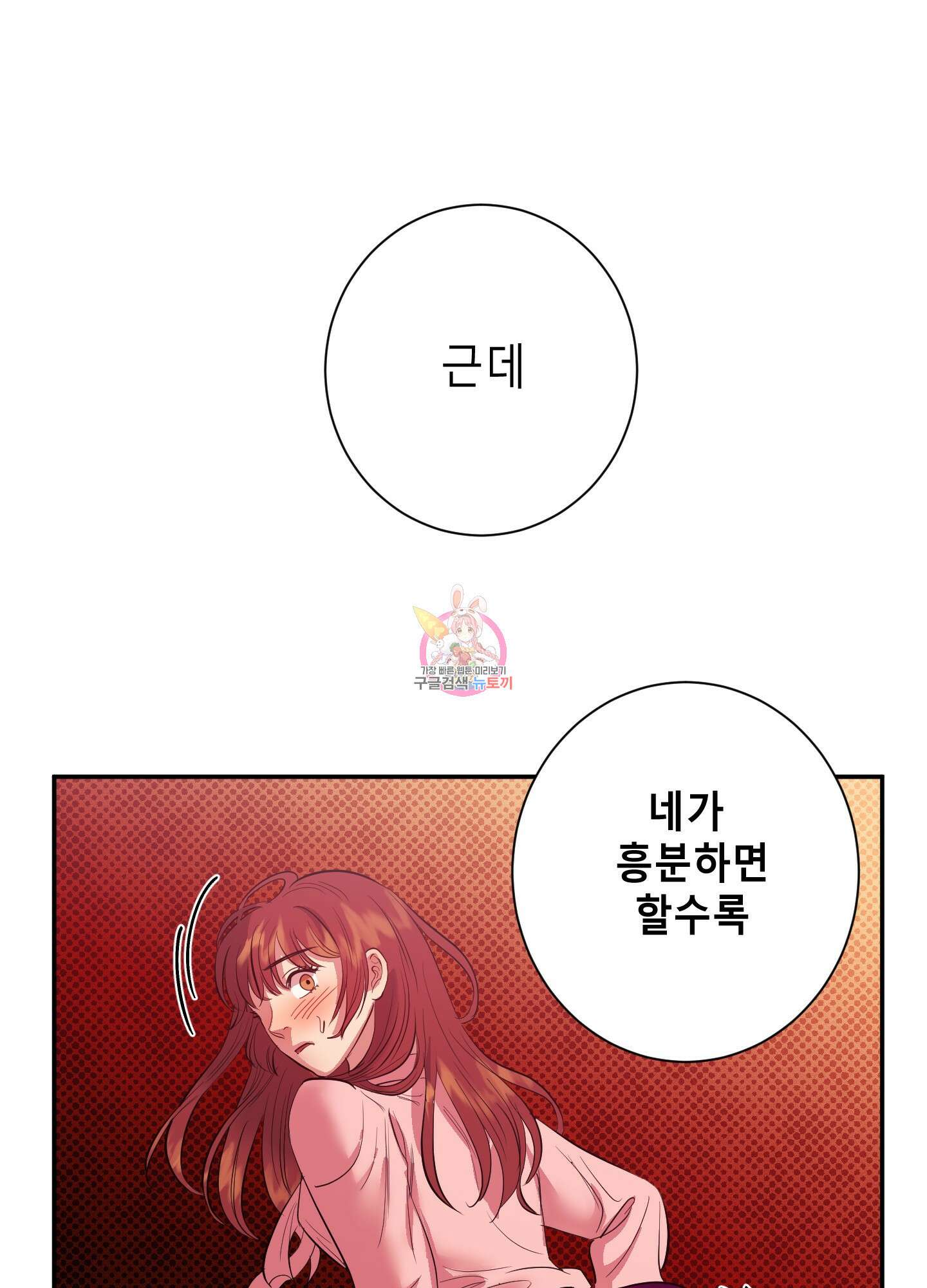 음마의 하나 12화 1