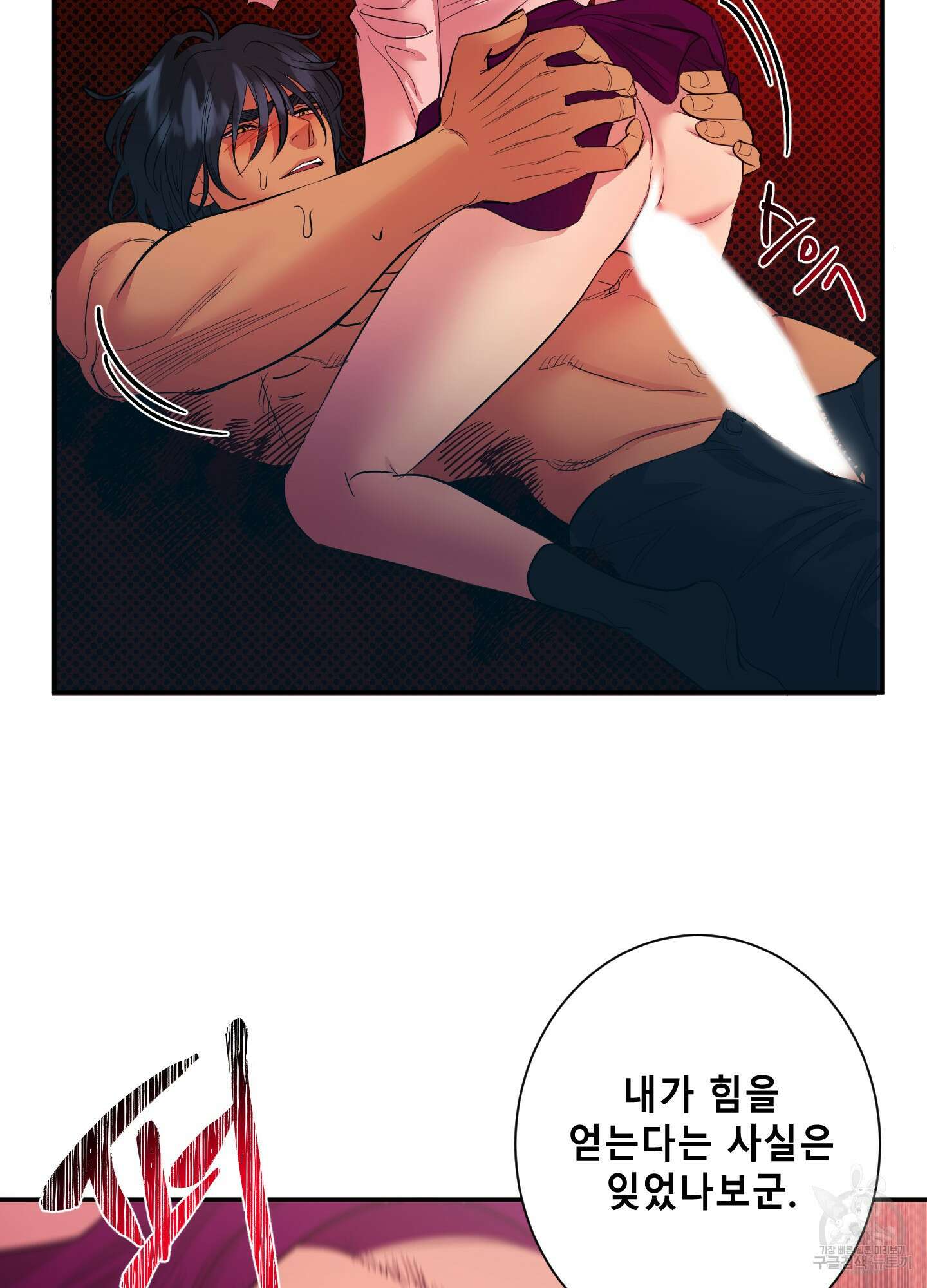음마의 하나 12화 2