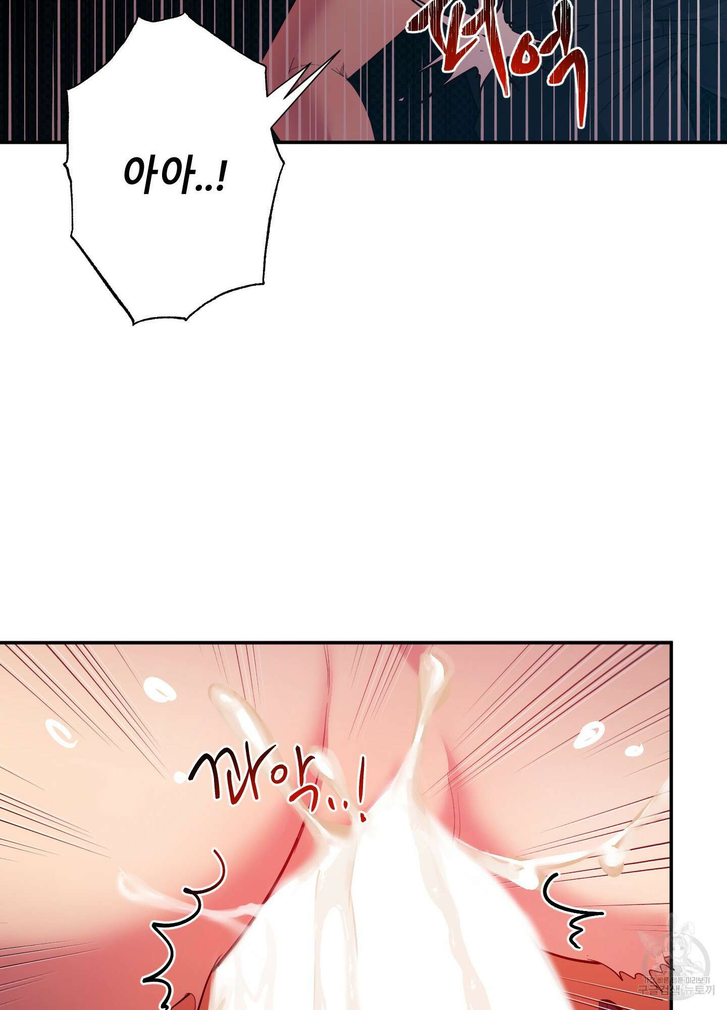 음마의 하나 12화 9