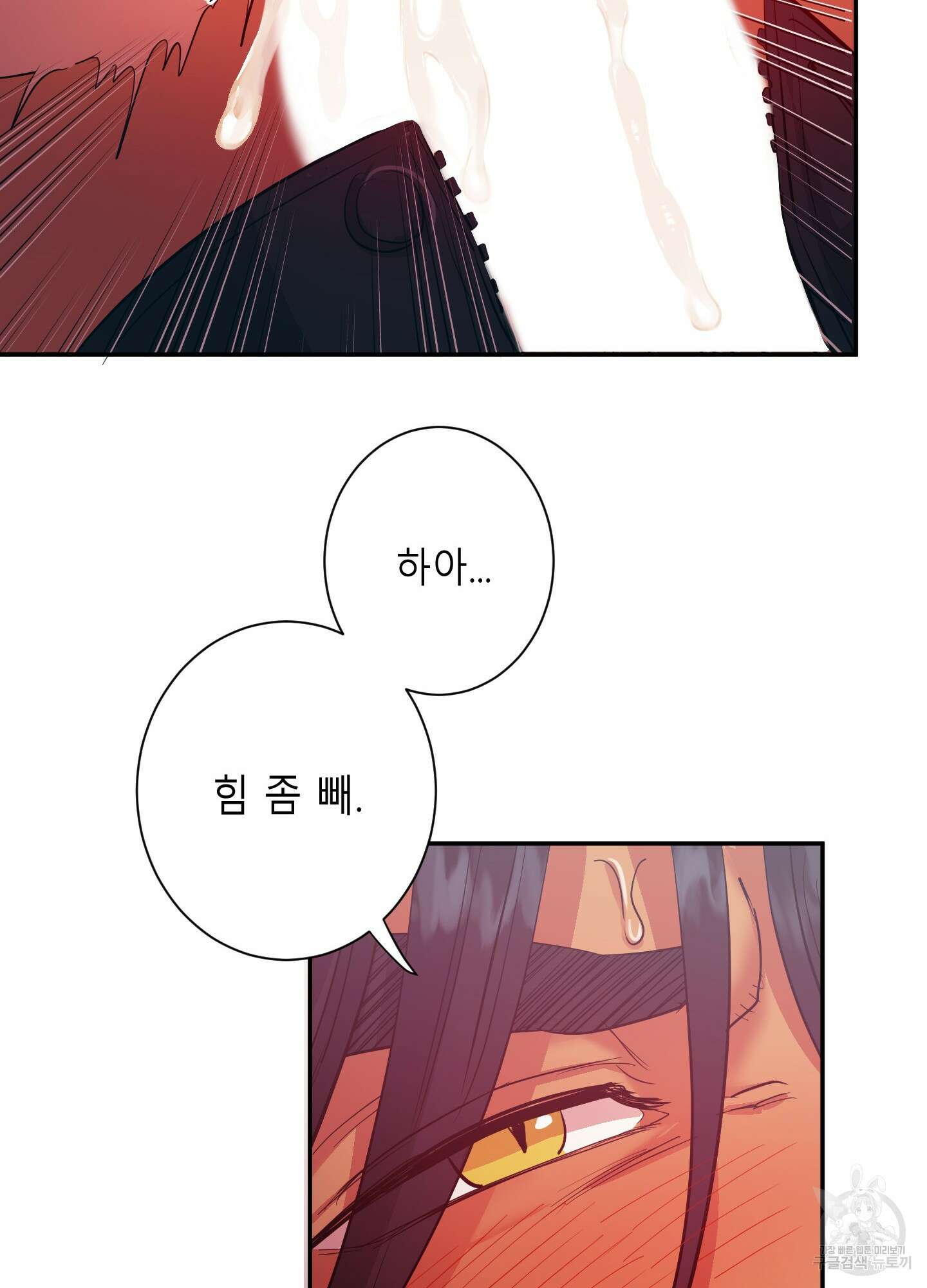 음마의 하나 12화 10
