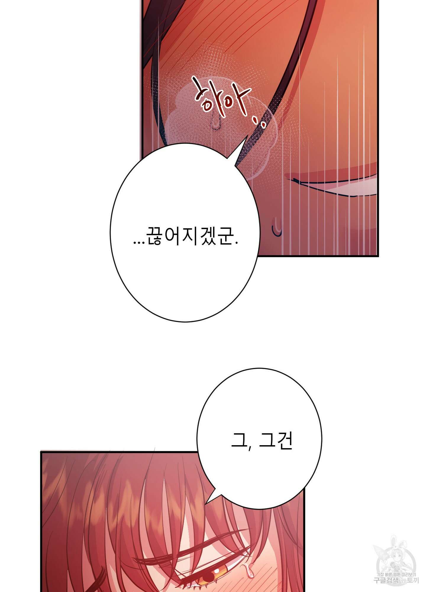 음마의 하나 12화 11