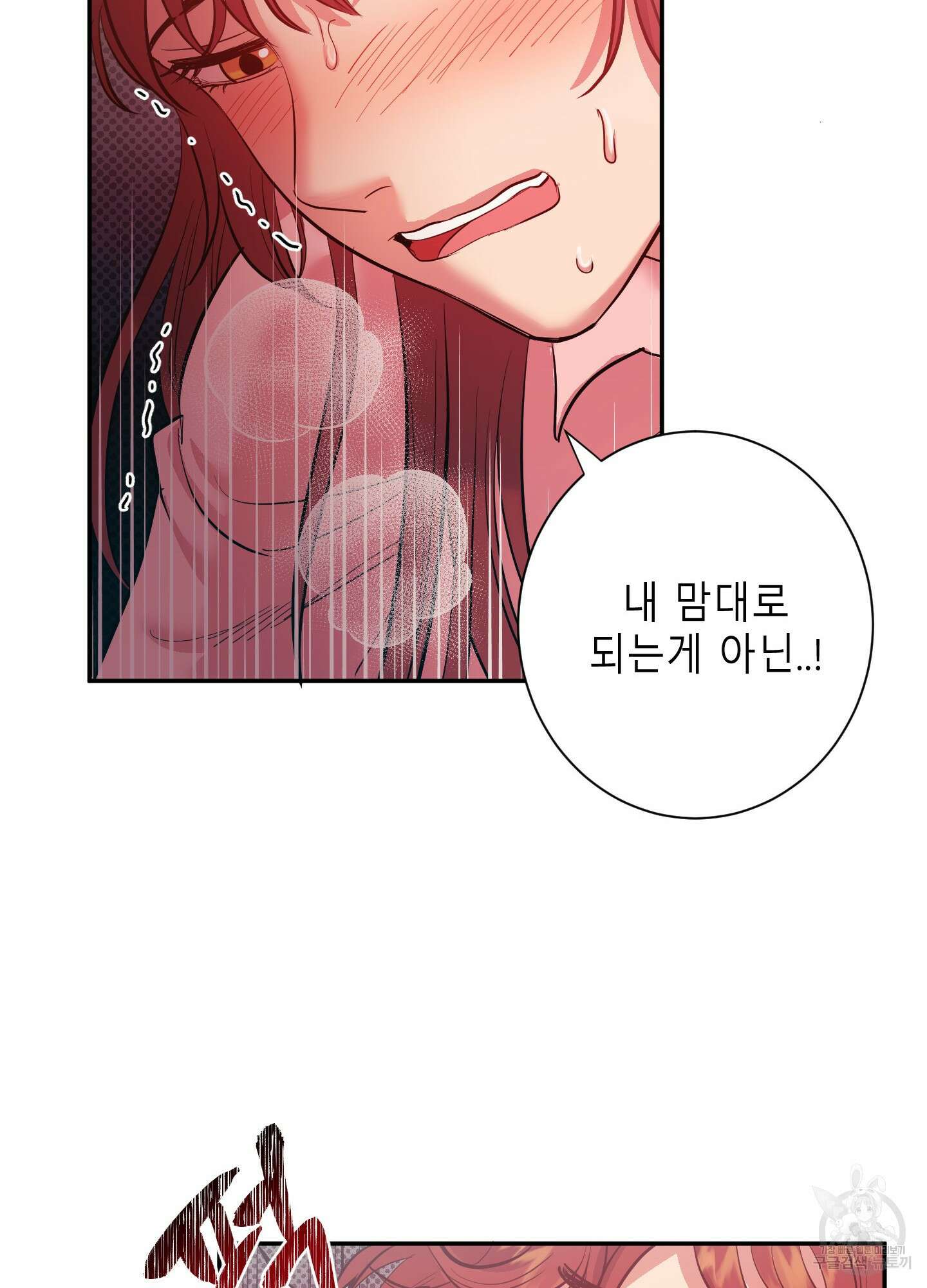 음마의 하나 12화 12