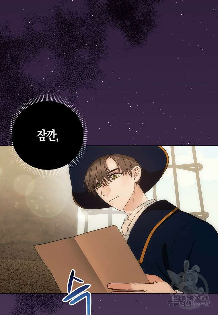 북북서로 항해하라 56화 4