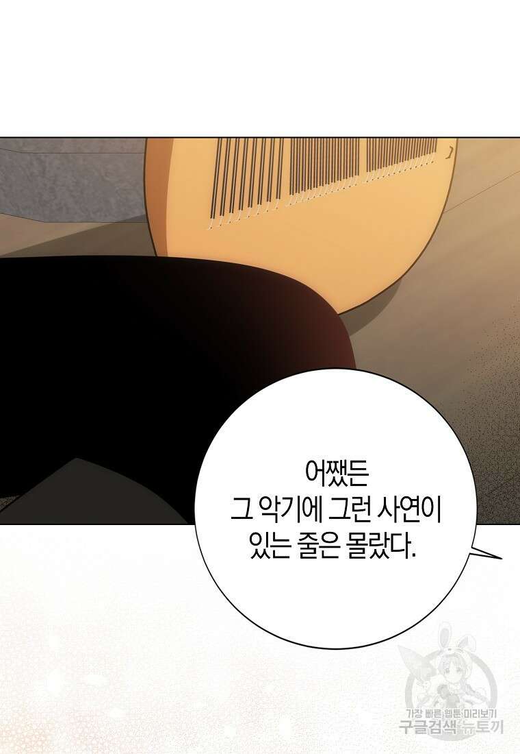 북북서로 항해하라 56화 15