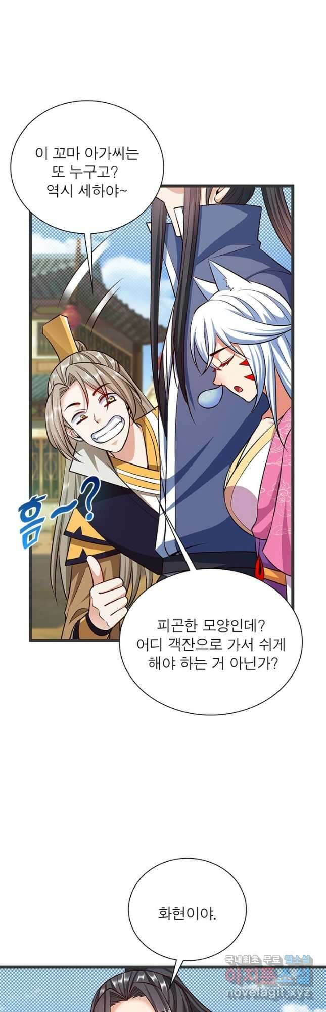 킬러지존 88화 3