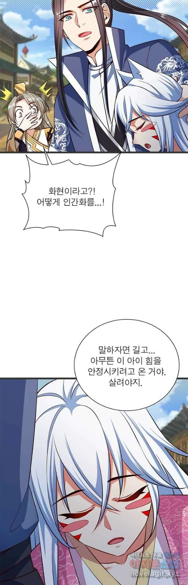 킬러지존 88화 4