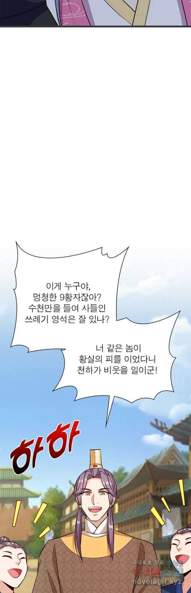 킬러지존 88화 5