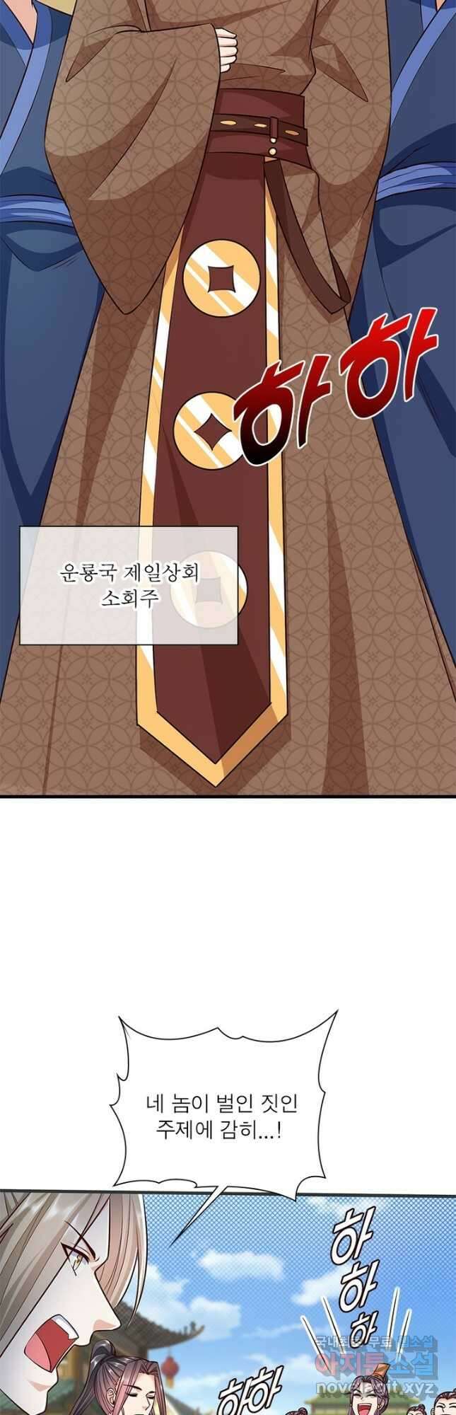 킬러지존 88화 6