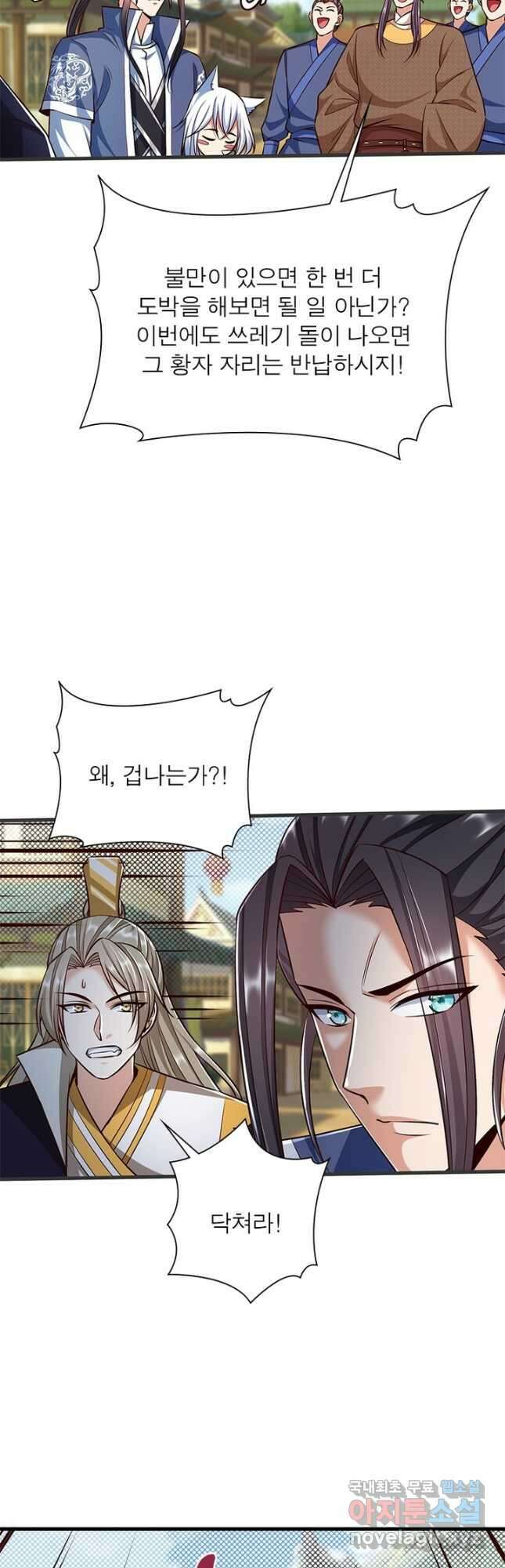 킬러지존 88화 7