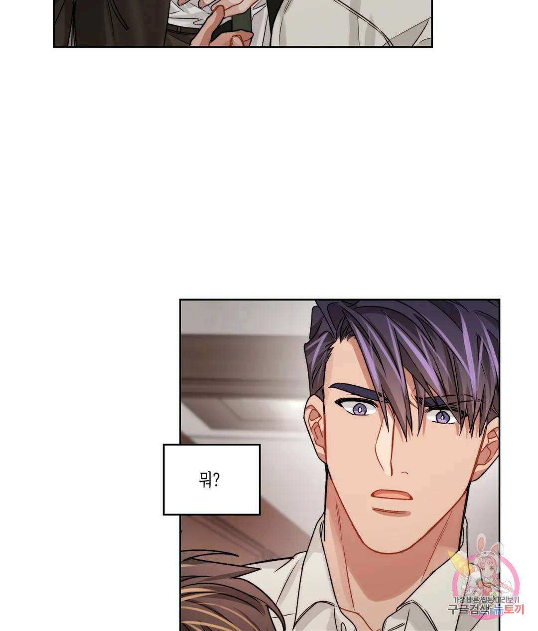 배드 플랜 31화 2
