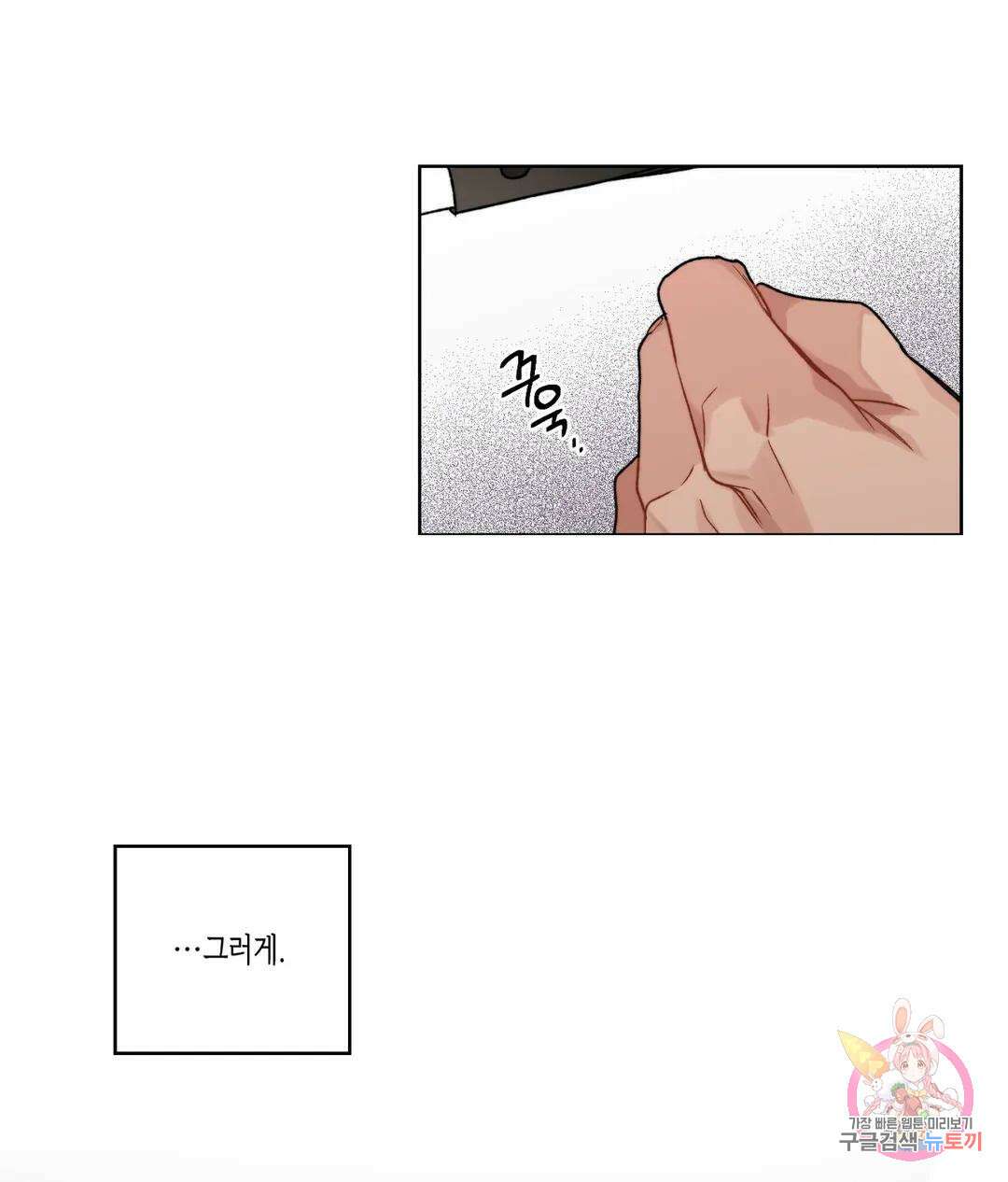 배드 플랜 31화 5
