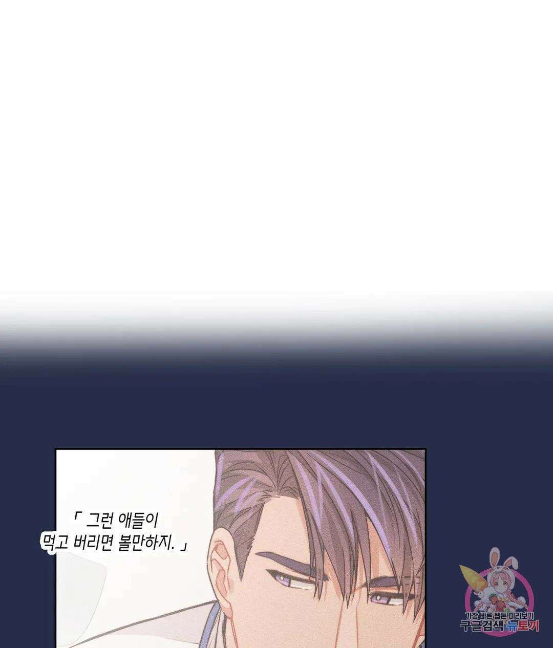 배드 플랜 31화 7