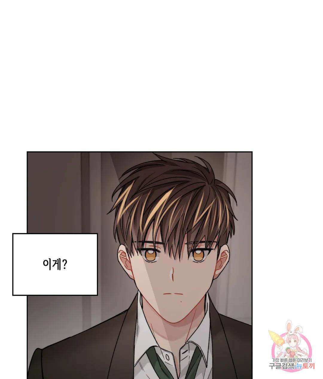 배드 플랜 31화 10