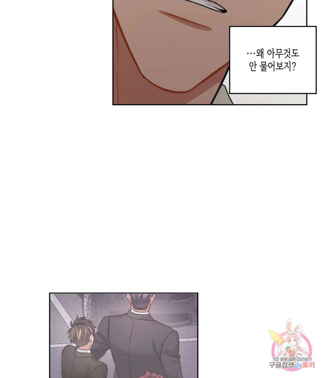 배드 플랜 31화 12