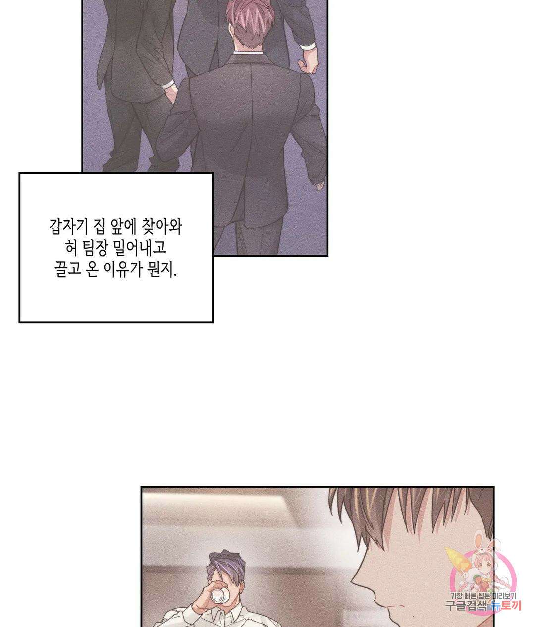 배드 플랜 31화 13