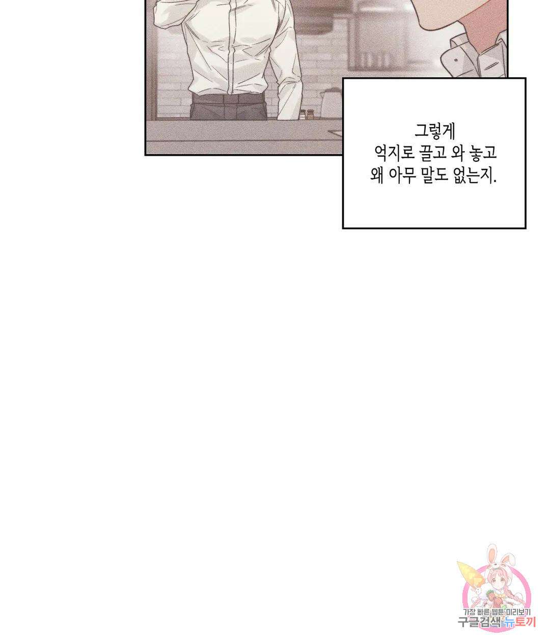 배드 플랜 31화 14