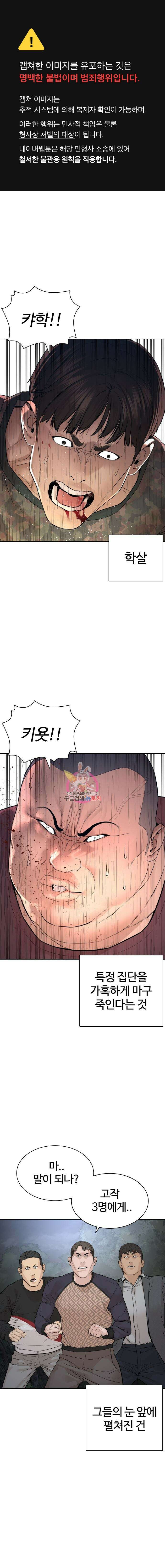 싸움독학 190화 1
