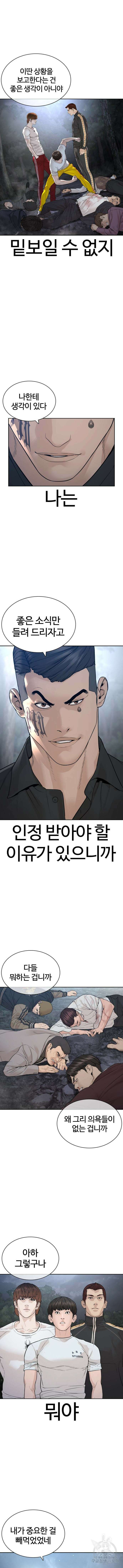 싸움독학 190화 6