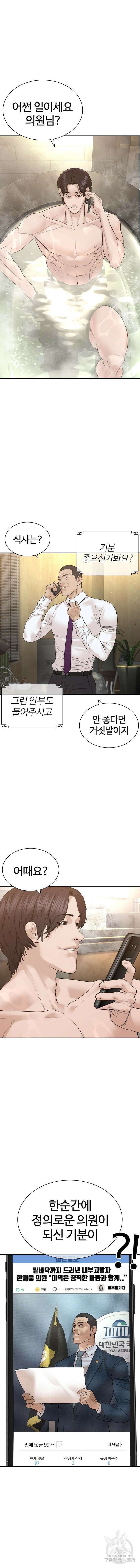 싸움독학 190화 14