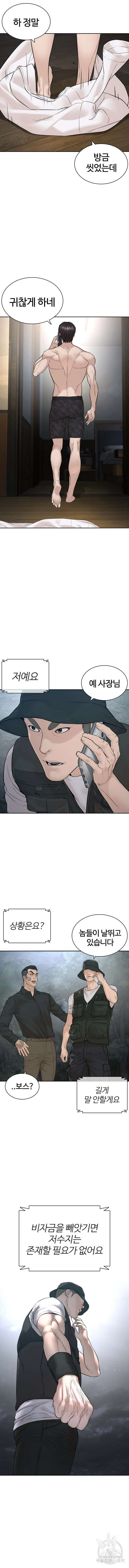 싸움독학 190화 17