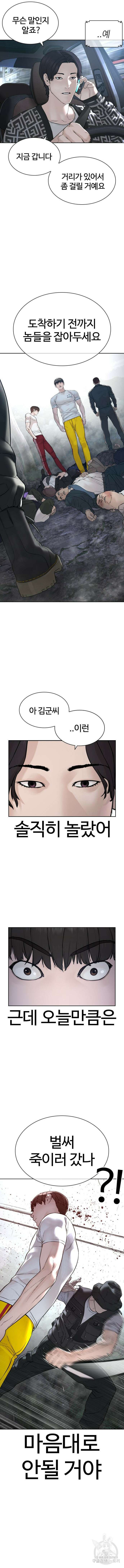 싸움독학 190화 18