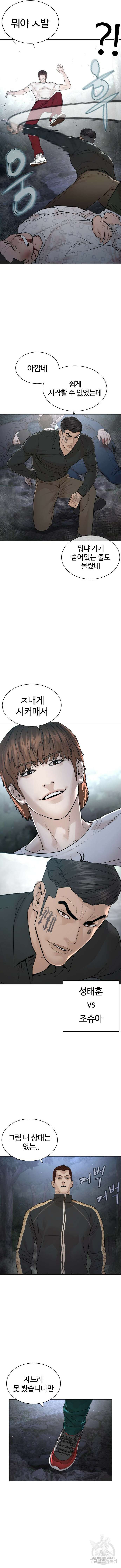 싸움독학 190화 20