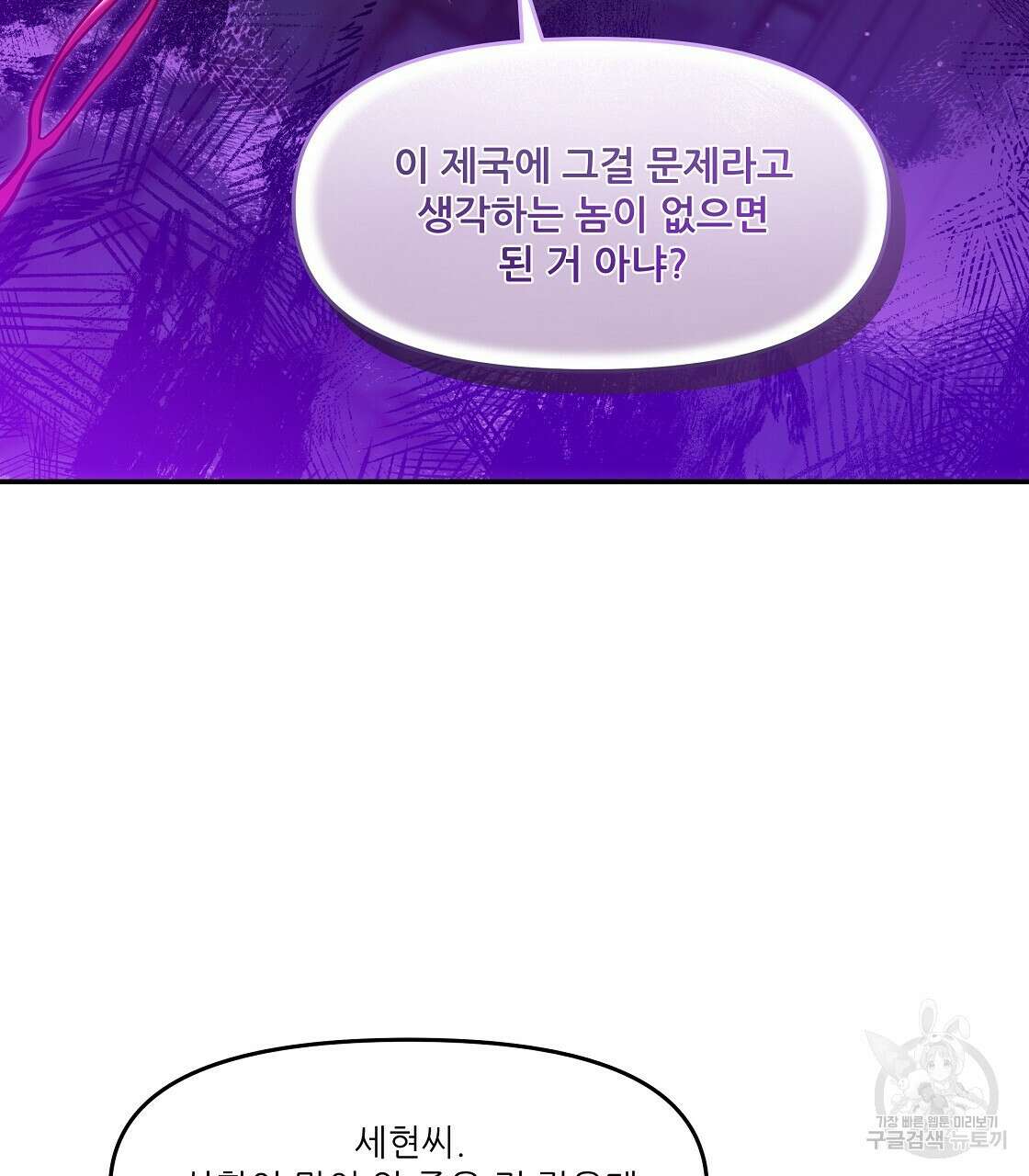 플레이어로 살아남는 방법 22화 5