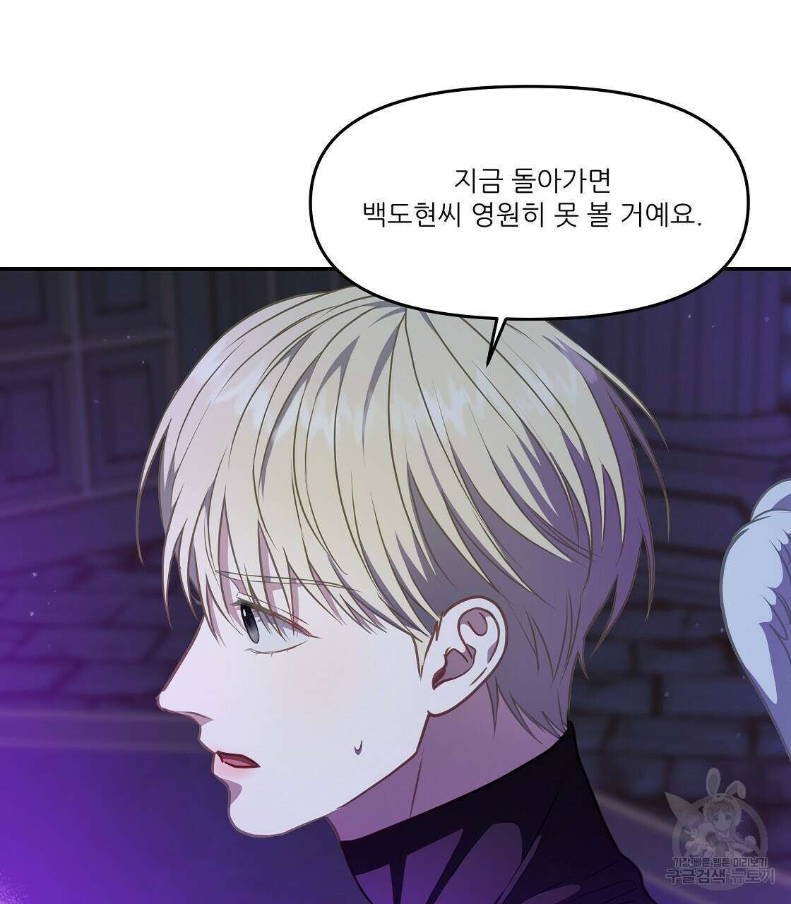 플레이어로 살아남는 방법 22화 8