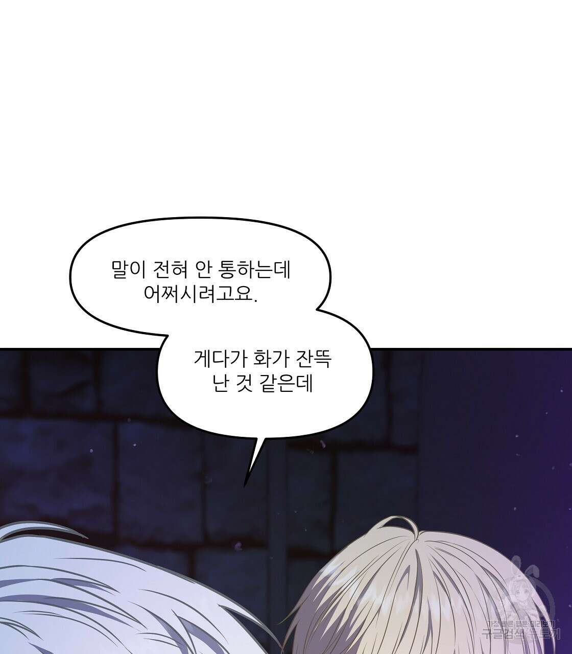 플레이어로 살아남는 방법 22화 10