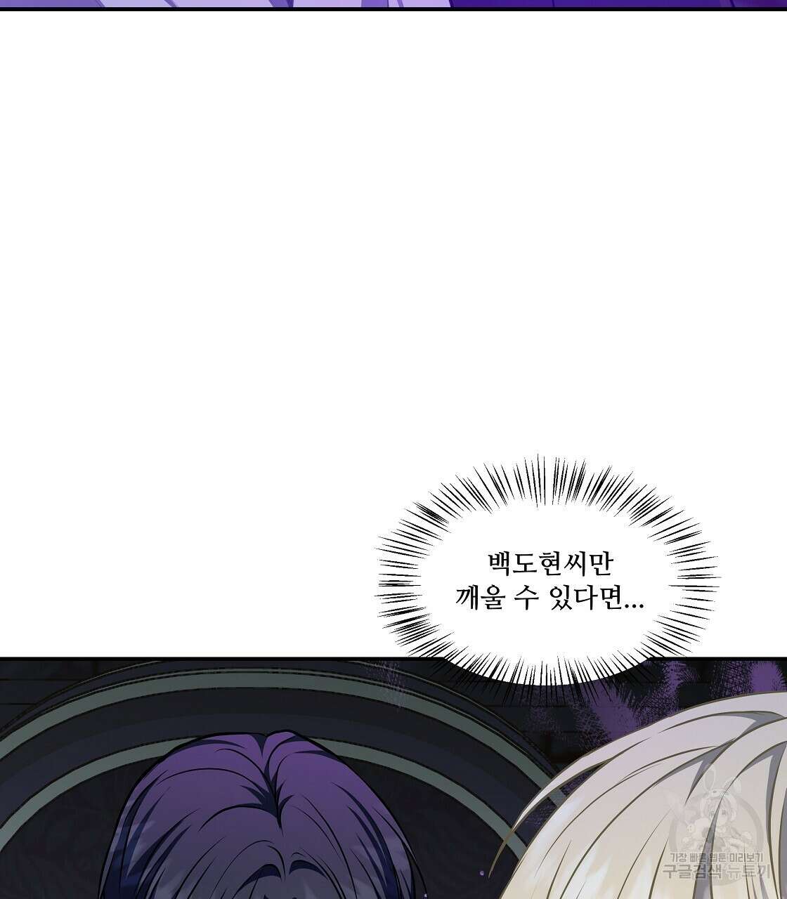 플레이어로 살아남는 방법 22화 13