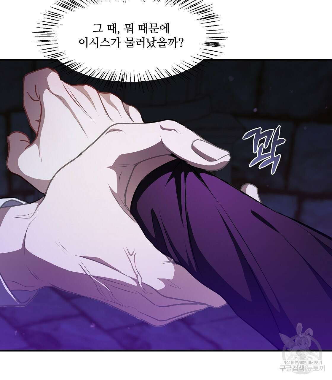 플레이어로 살아남는 방법 22화 16