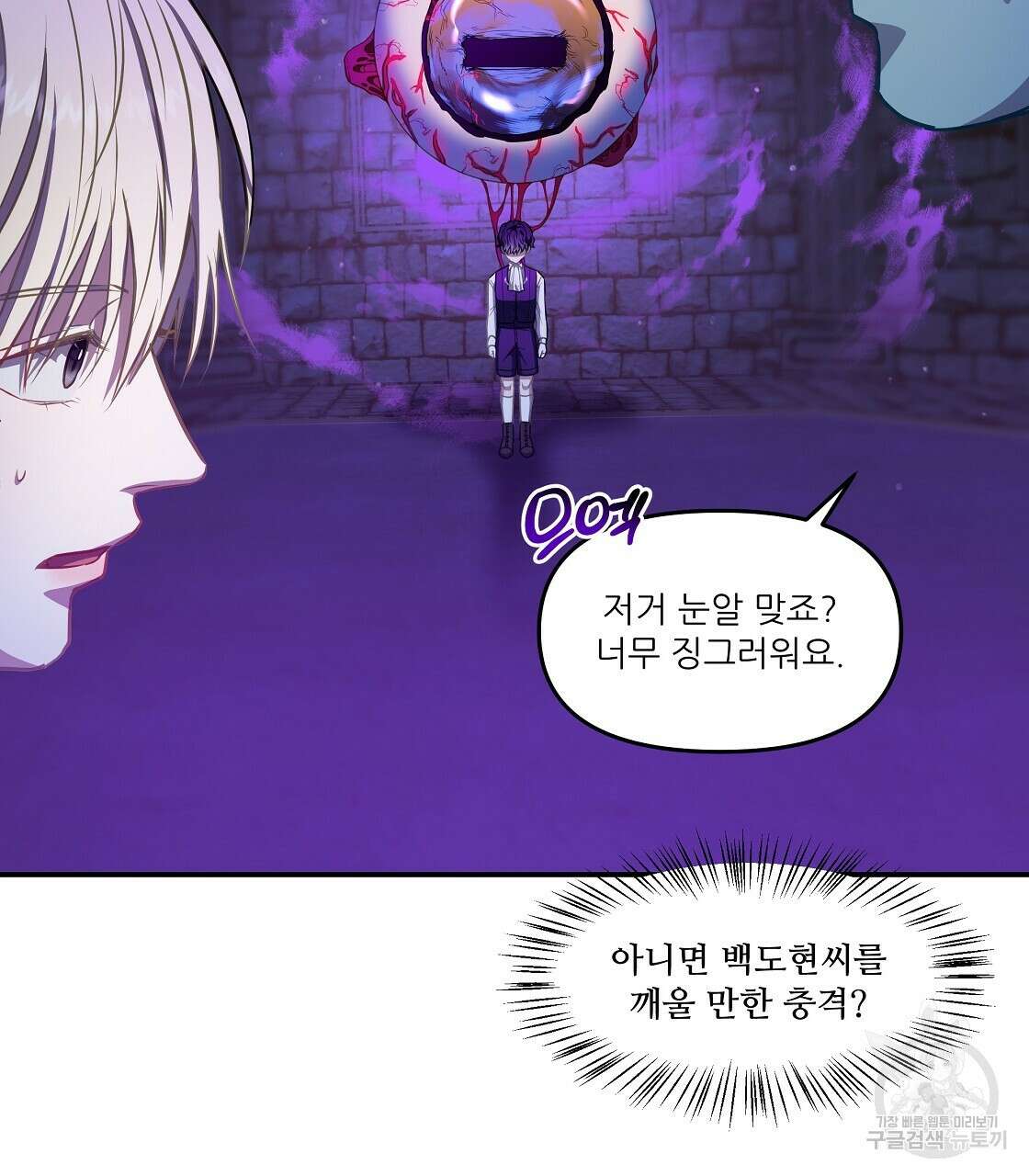 플레이어로 살아남는 방법 22화 19