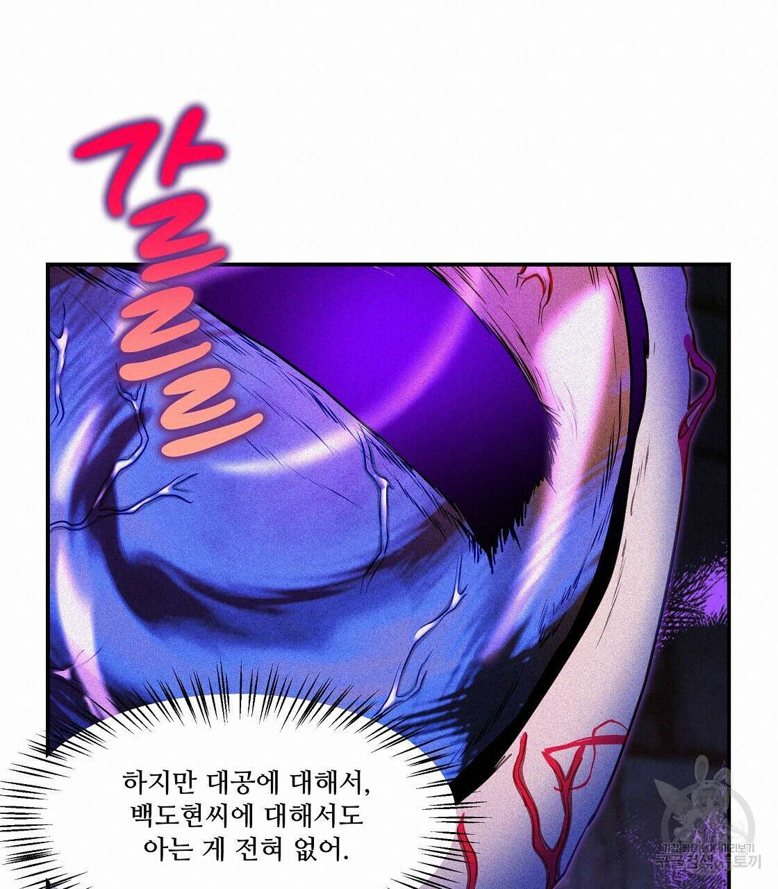 플레이어로 살아남는 방법 22화 20